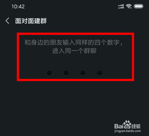 我来说说微信如何面对面建群。