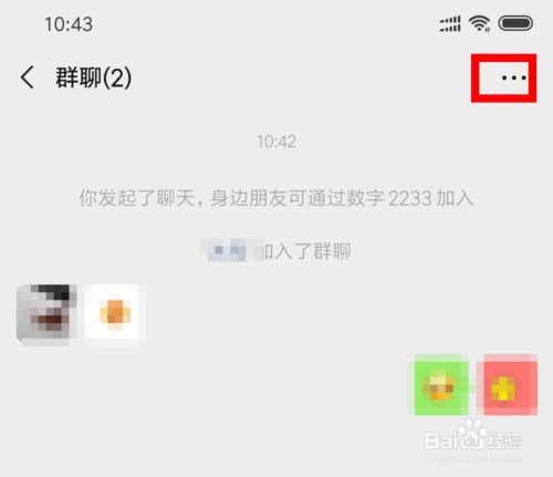 我来说说微信如何面对面建群。