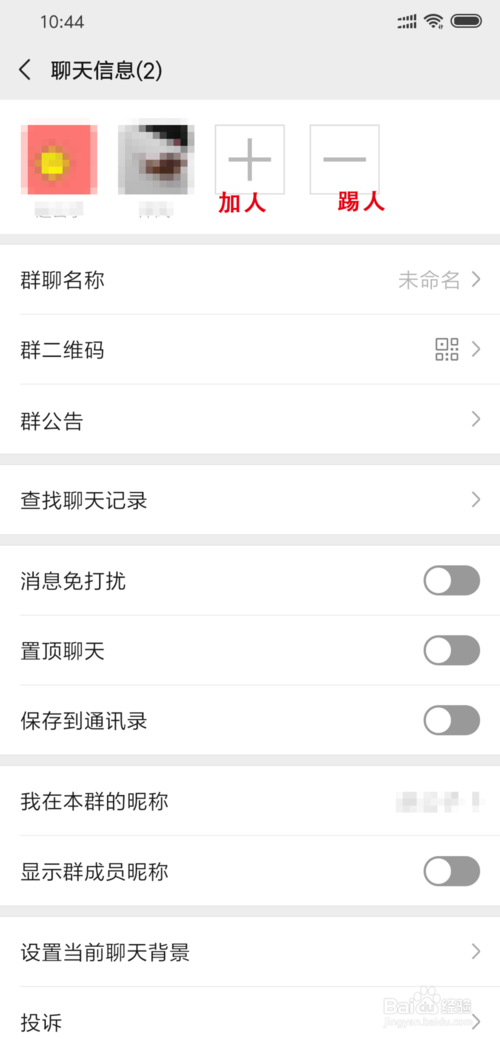 我来说说微信如何面对面建群。