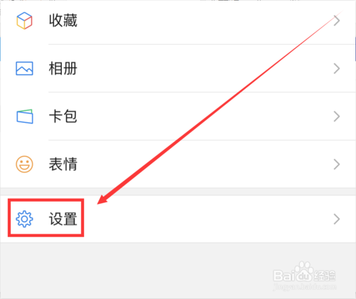 我来说说微信怎么关闭朋友圈更新提醒。