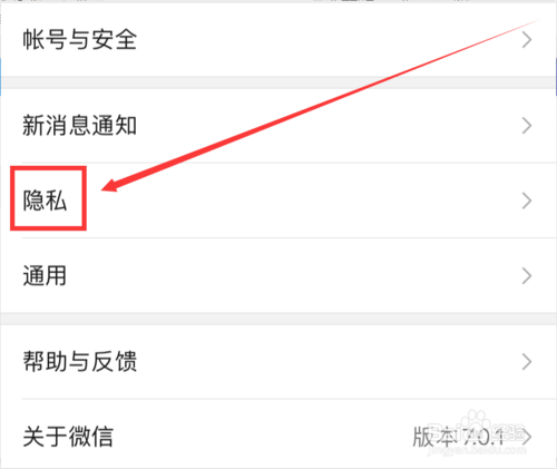 我来说说微信怎么关闭朋友圈更新提醒。