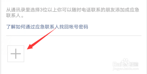 我来说说微信怎么添加应急联系人。