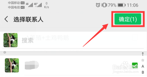 我来说说微信怎么添加应急联系人。