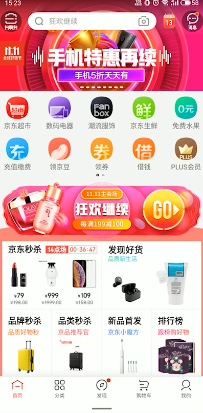 我来说说京东怎么实名认证。