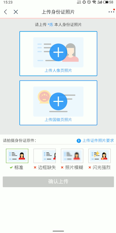 我来说说京东怎么实名认证。