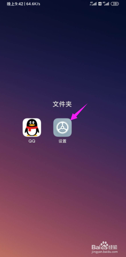 我来说说小米手机怎么打开安全键盘。