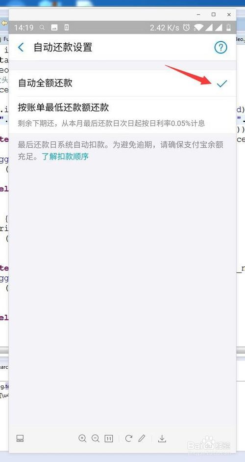 我来说说支付宝花呗怎么设置自动还款金额。