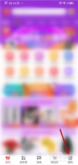 我来说说如何登录京喜。