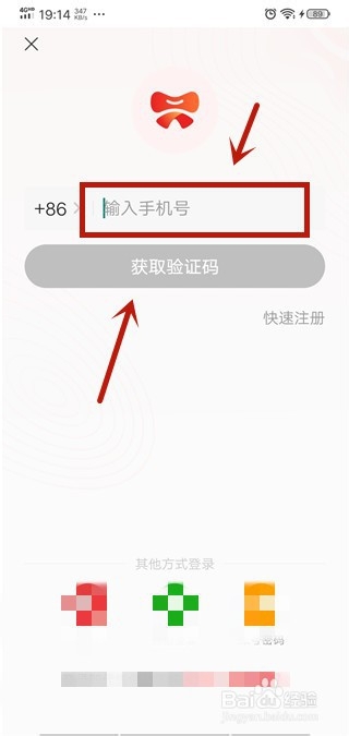 我来说说如何登录京喜。