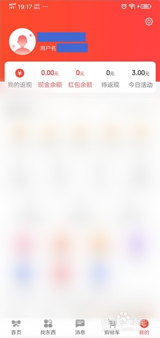 我来说说如何登录京喜。