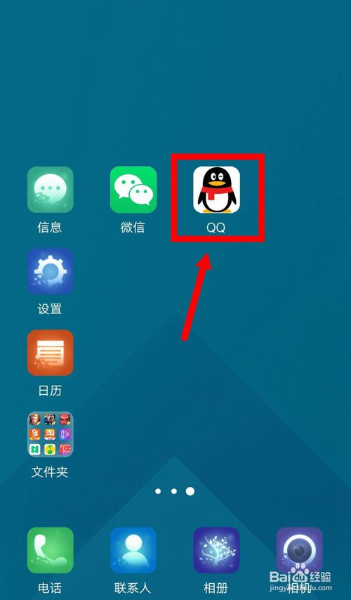 我来说说QQ提示音铃声怎么恢复默认。