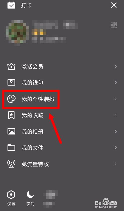我来说说QQ提示音铃声怎么恢复默认。