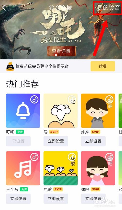 我来说说QQ提示音铃声怎么恢复默认。