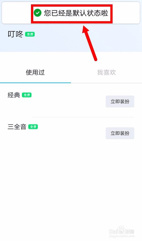 我来说说QQ提示音铃声怎么恢复默认。