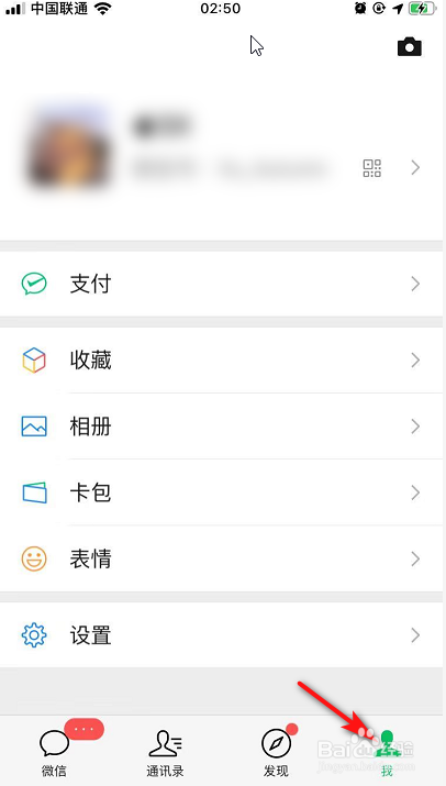 我来说说微信如何把图片添加成表情包。