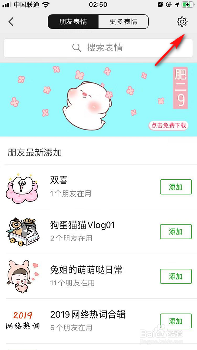 我来说说微信如何把图片添加成表情包。