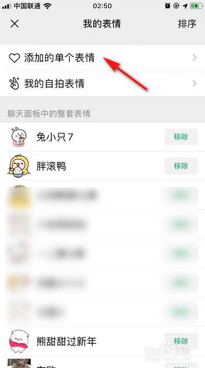 我来说说微信如何把图片添加成表情包。
