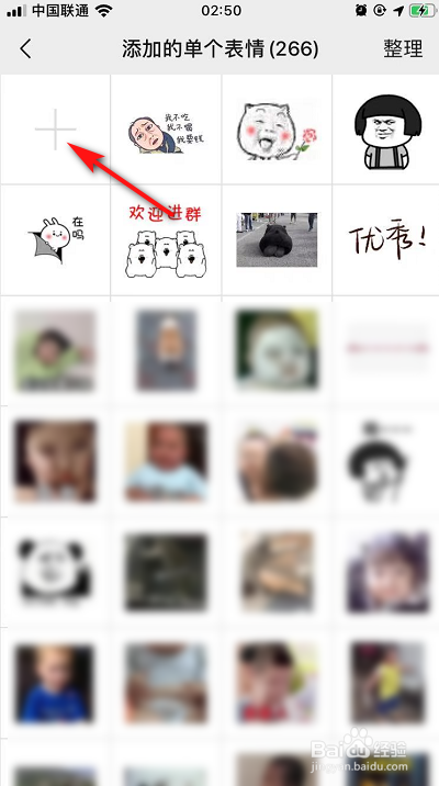 我来说说微信如何把图片添加成表情包。