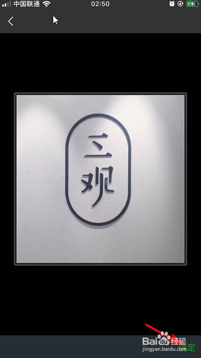 我来说说微信如何把图片添加成表情包。