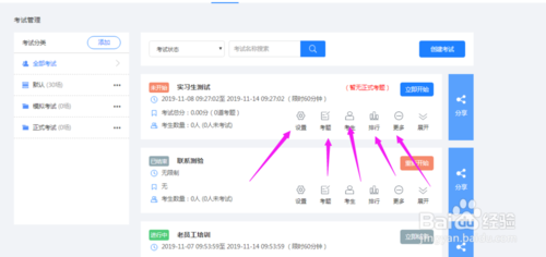 我来说说如何使用在线答题软件。