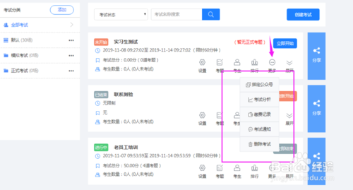 我来说说如何使用在线答题软件。
