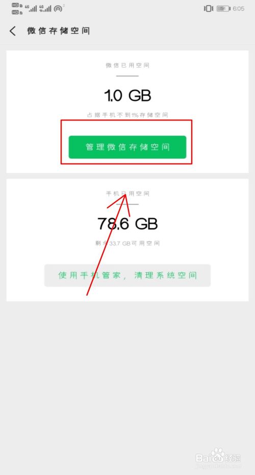 我来说说微信缓存太多了速度慢怎么办。