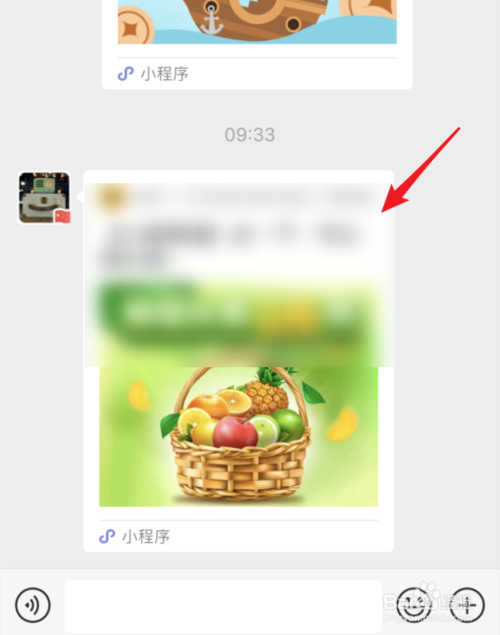 我来说说小美果园如何帮好友助力。