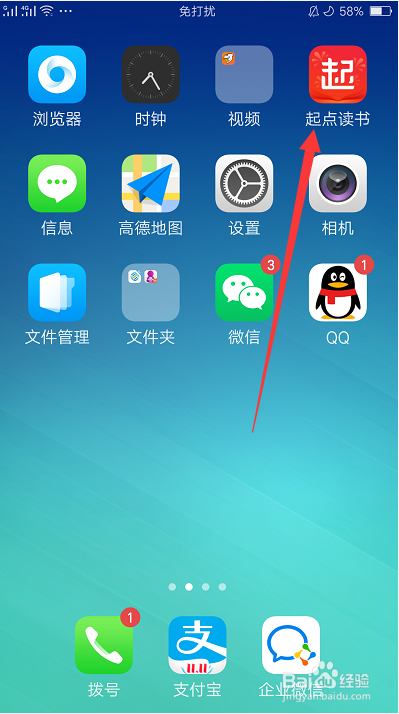 我来说说起点APP怎么开启护眼模式。