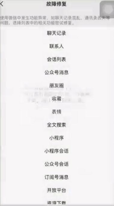 我来说说怎么快速恢复微信删除聊天记录。