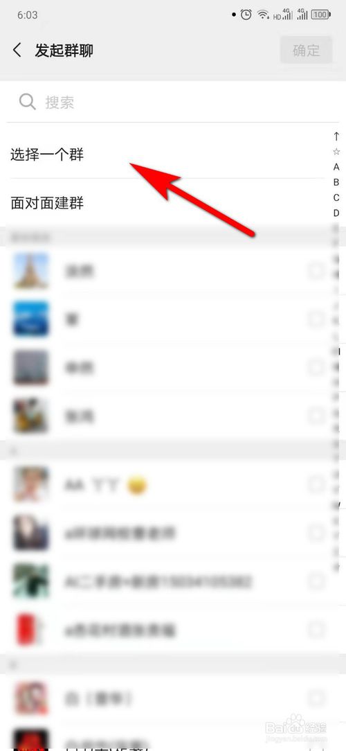我来说说怎么找微信已加入的群。