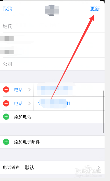 我来说说苹果手机怎么添加通话记录中号码到已有联系人。