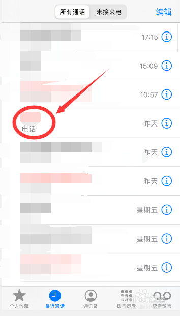 我来说说苹果手机怎么添加通话记录中号码到已有联系人。