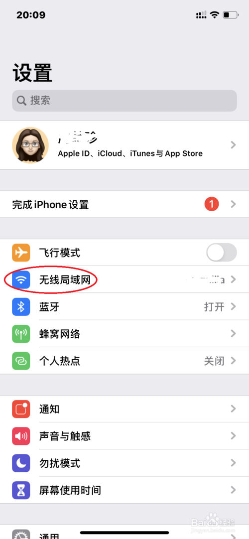 我来说说iphone怎么关闭wifi连接。