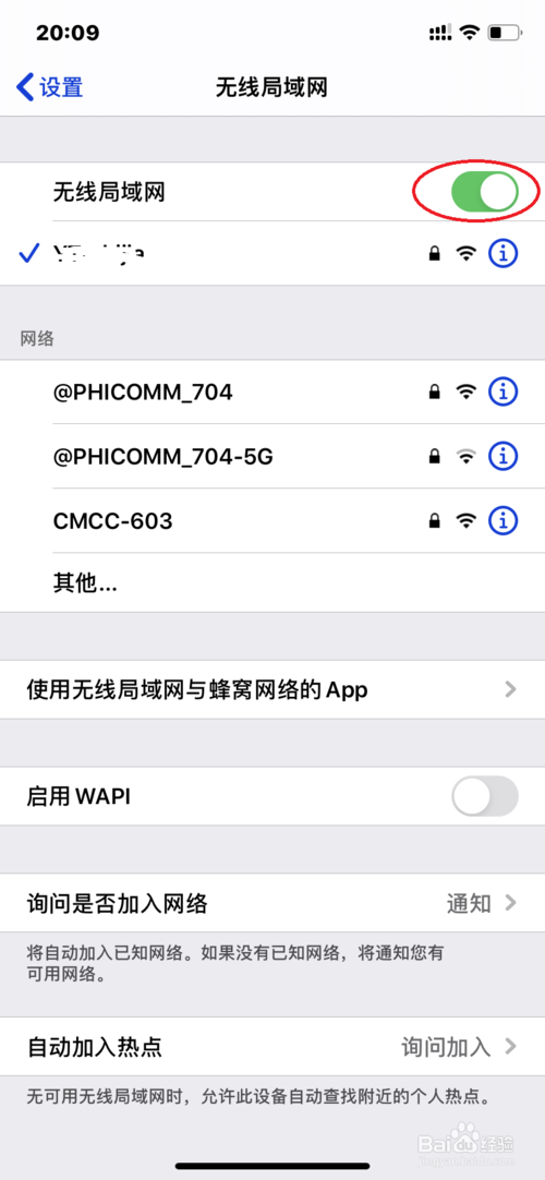 我来说说iphone怎么关闭wifi连接。