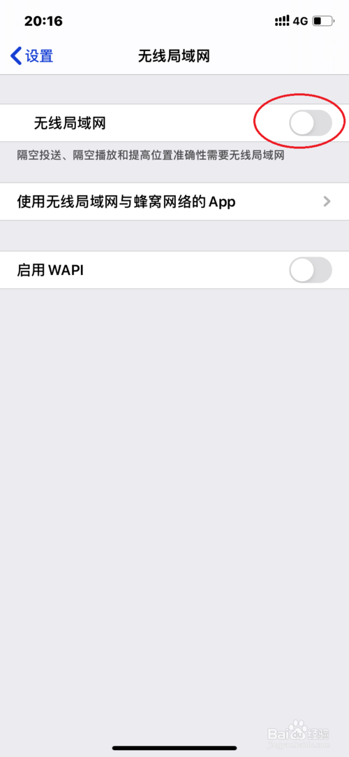 我来说说iphone怎么关闭wifi连接。
