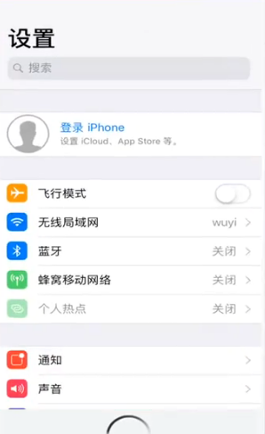 我来说说如何屏蔽ios12更新。
