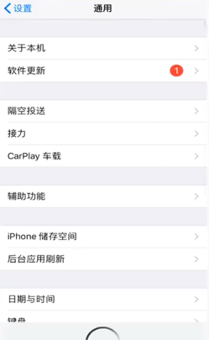 我来说说如何屏蔽ios12更新。