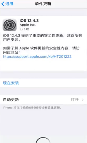 我来说说如何屏蔽ios12更新。