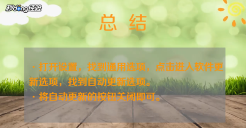 我来说说如何屏蔽ios12更新。