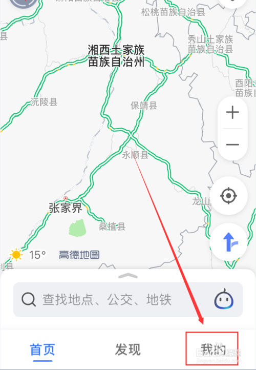 我来说说高德地图如何删除缓存垃圾文件。