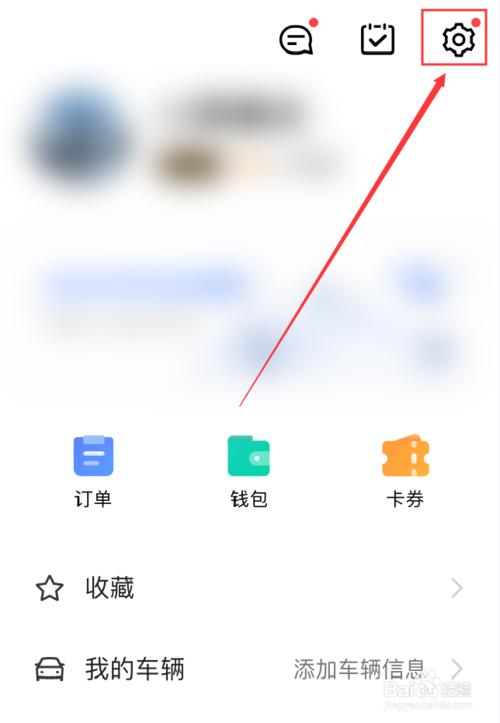我来说说高德地图如何删除缓存垃圾文件。