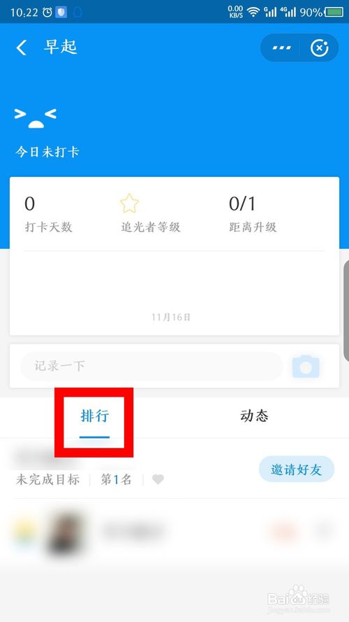 我来说说支付宝的小目标早起如何打卡。