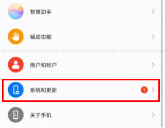 我来说说mate30pro 5G版如何打开usb调试。