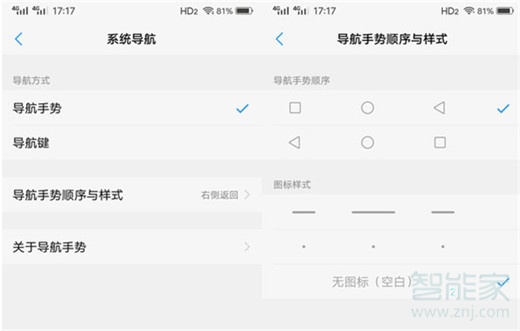 我来说说vivos5如何设置虚拟导航键。