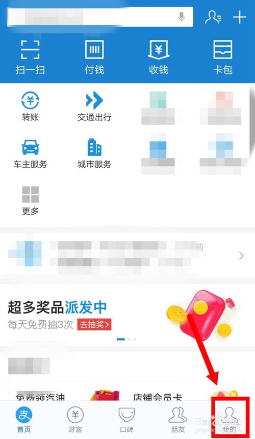 我来说说借呗怎么查看还款记录。