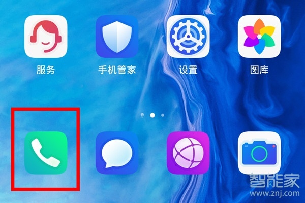 我来说说荣耀20青春版如何拦截骚扰电话。