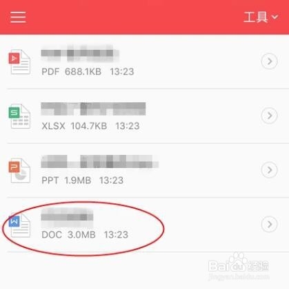 我来说说手机WPS文档怎么直接发送给qq好友。