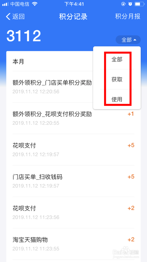 我来说说怎么查看支付宝会员积分详细记录。