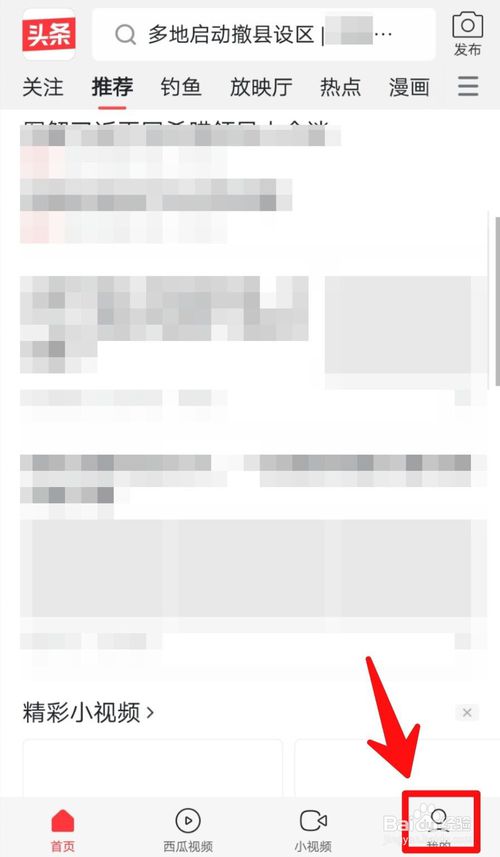 我来说说今日头条怎么查看垃圾回收分类。