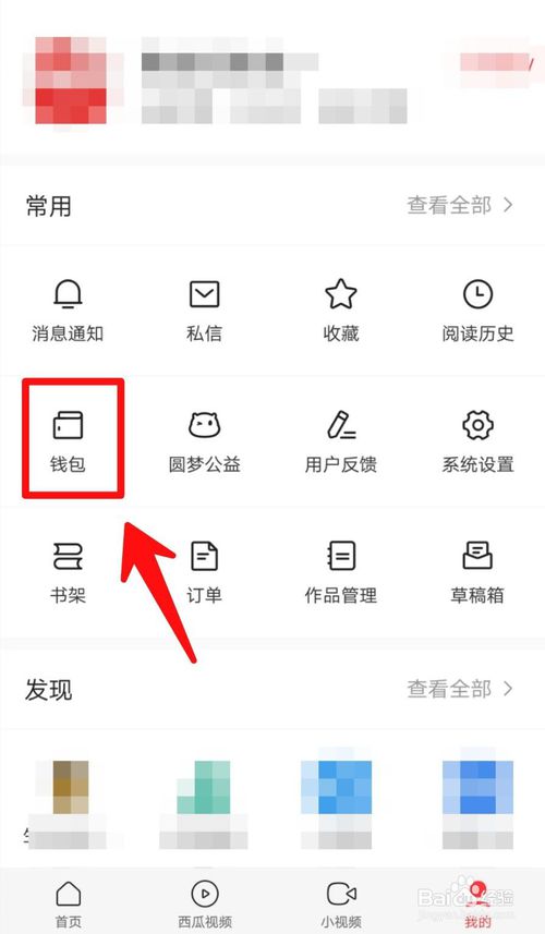 我来说说今日头条怎么查看垃圾回收分类。